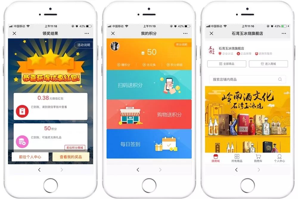 智能营销：用情感驱动销售，酒友最喜爱的佛山小酒这样诞生